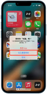 苹果手机如何隐藏应用