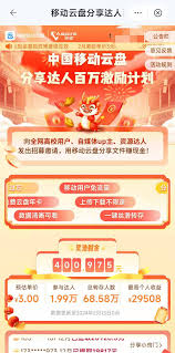 中国移动云盘怎么隐藏邮箱