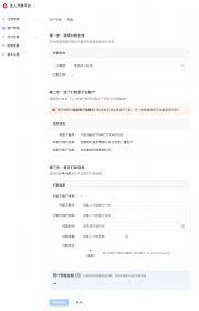 快手达人如何设置定向佣金