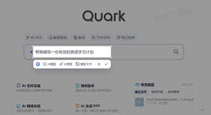 夸克浏览器如何关闭截图一键分享功能