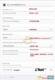 epic退款去向