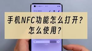 vivo手机如何开启nfc功能