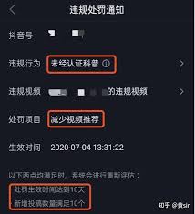 抖音限流会有提示吗