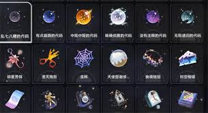 崩坏星穹铁道3.1代码奇物有什么效果