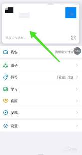 如何在钉钉查看个人人事档案