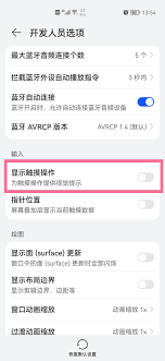 华为手机录屏小自点怎么去掉