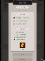 这就是江湖如何自创门派