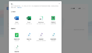word是应用软件吗