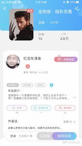 如何创建话本小说拼字房间