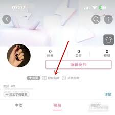 哔哩哔哩怎么查看自己的勋章