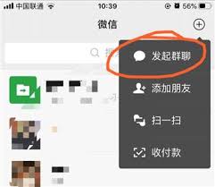 微信建群怎么操作