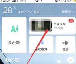 如何删除萤石云视频历史录像