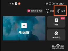 剪映水印设置开关在哪