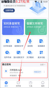 录音专家如何翻译语音