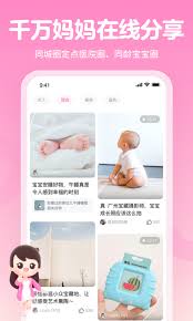 妈妈网孕育如何关闭消息推送