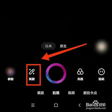 一甜相机美颜如何设置