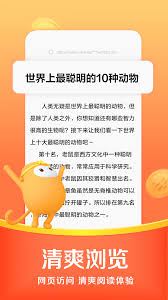悟空浏览器极速版入口在哪