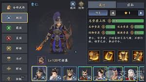 三国志异闻录曹仁阵容怎么搭配
