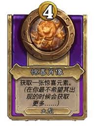 炉石传说酒馆战棋饰品火漆鬼印属性如何