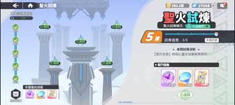 龙魂旅人圣火试炼5