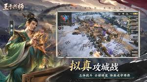 王于兴师四星武将怎么选