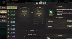奇迹世界起源荣耀积分用途