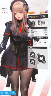 胜利女神艾玛技能是什么
