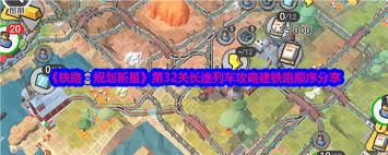 铁路规划新星39关列车墓场怎么过