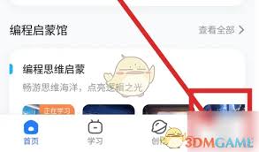 猿编程如何查看证书