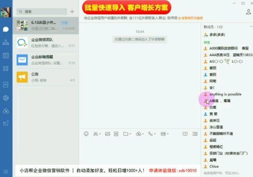 企业微信如何添加子公司