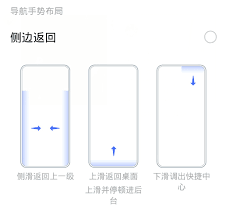 vivo导航键如何自动隐藏