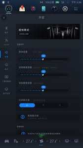 小鹏汽车app如何设置自动下电提醒