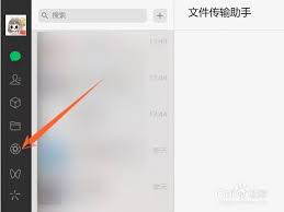 电脑如何发布微信朋友圈动态