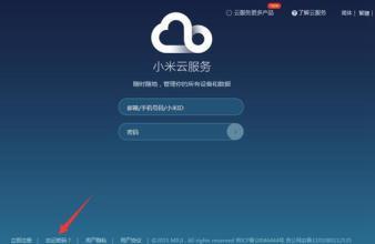 小米手机忘记锁屏密码解决方法