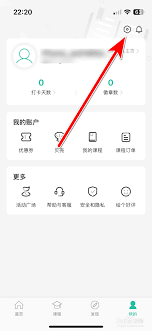 扇贝阅读怎么绑定和解绑QQ账号