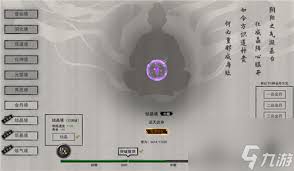 鬼谷八荒魅力等级是如何划分的