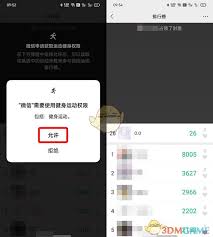 微信运动不计步怎么办