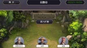 这就是江湖怎么抄近道