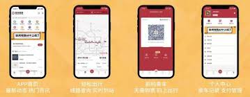 徐州地铁app如何使用