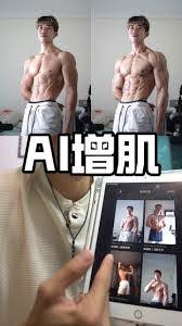 哪些健身软件能让你成为肌肉男