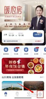 首旅如家如何修改名字