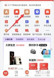 京东金条怎么开通