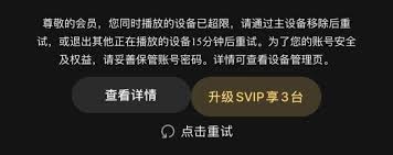 爱奇艺云包场会员能否叠加