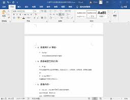 word怎么直接删除整页