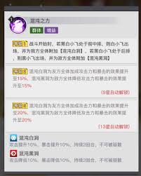 三千幻世黑白小飞值得培养吗