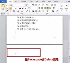 word空白页删不掉的原因
