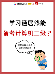 超星学习通学生登录入口登不上怎么解决
