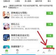 4399游戏盒怎么解除绑定QQ