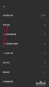 剪映如何提交意见反馈