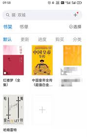 微信读书替身书架如何删除书籍